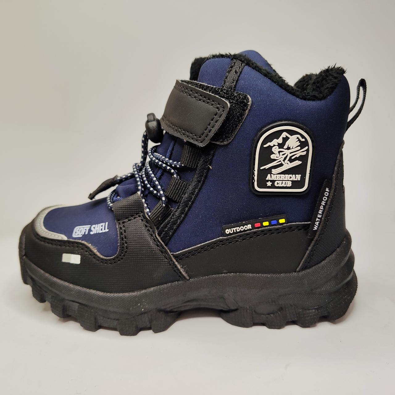 Черевики дитячі American Club SOFTSHELL RL133/23 р. 23 Синій (31329580)