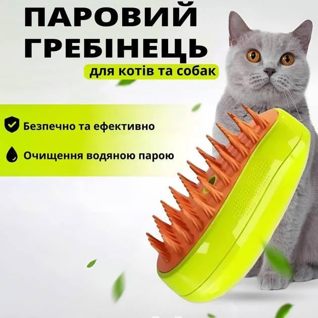 Масажна щітка силіконова парова Pet Brush гребінець для вичісування вовни тварин акумуляторна - фото 6