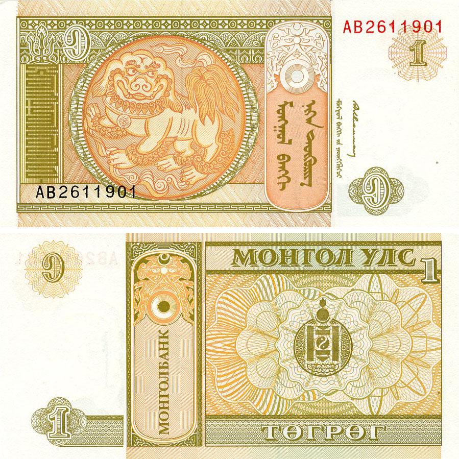 Коллекционная банкнота Монголия 1 тугрик 1993 UNC (P52)