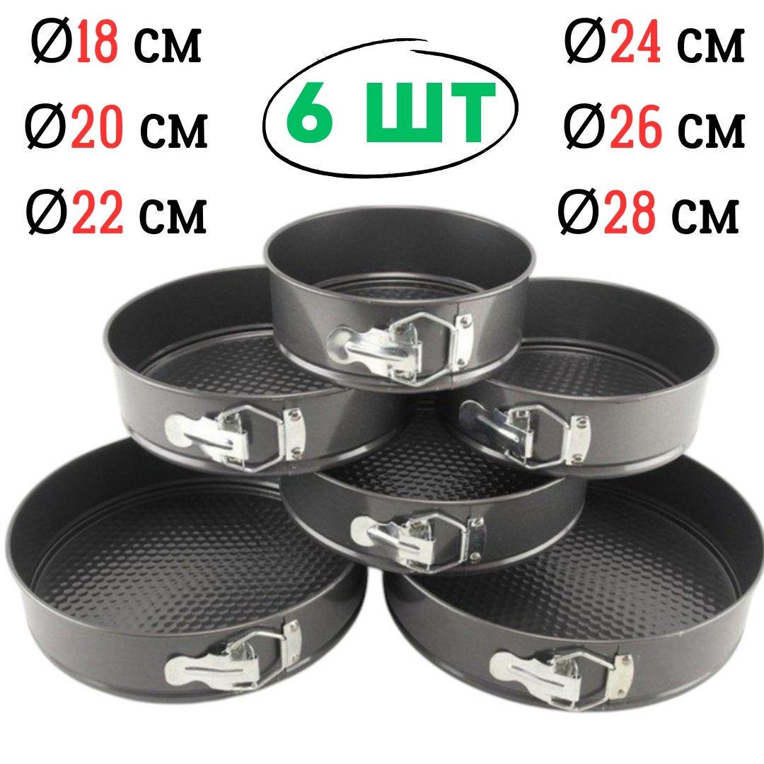Набор форм для выпечки и десертов Unique металлические разъемные 18/20/22/24/26/28 см 6 шт. (163) - фото 8 Набор форм для выпечки и десертов Unique металлические разъемные 18/20/22/24/26/28 см 6 шт. (163) - фото 8