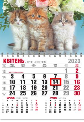 Календарь настенный офисный эконом Три Котика в цветах