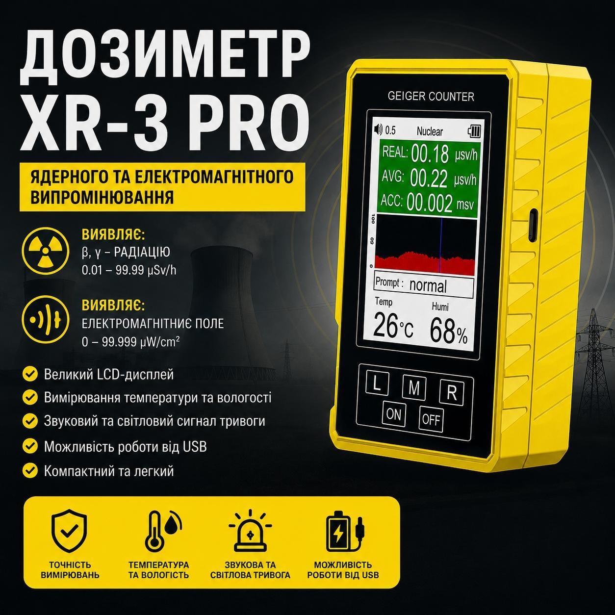 Дозиметр New XR-3 Pro - фото 8