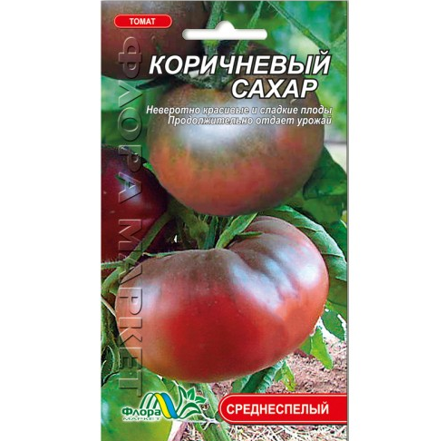 Семена томата Коричневый сахар красно-коричневый среднеспелый 0,1 г (25938)