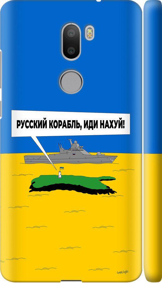 Чехол на Xiaomi Mi 5s Plus Русский военный корабль иди на v5 (5237c-396-42517) Чехол на Xiaomi Mi 5s Plus Русский военный корабль иди на v5 (5237c-396-42517)