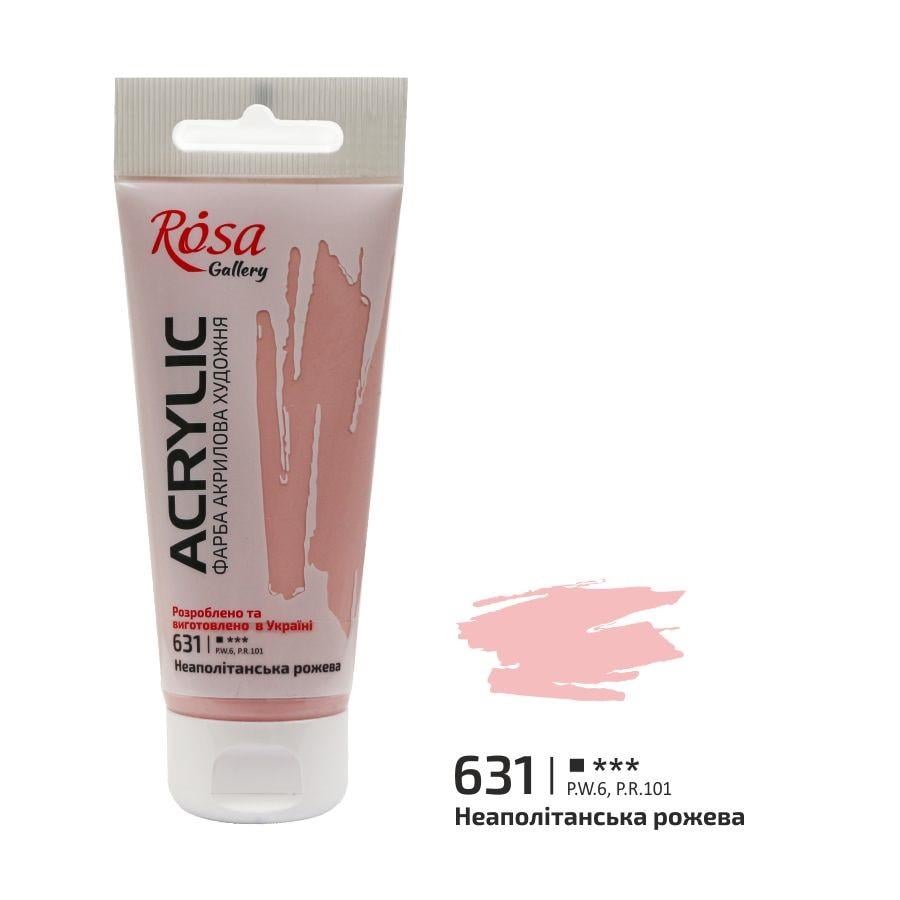 Акрилова фарба ROSA Gallery 3241631 4 шт. 60 мл Неаполітанський рожевий/631 (4823098510505) Акрилова фарба ROSA Gallery 3241631 4 шт. 60 мл Неаполітанський рожевий/631 (4823098510505)