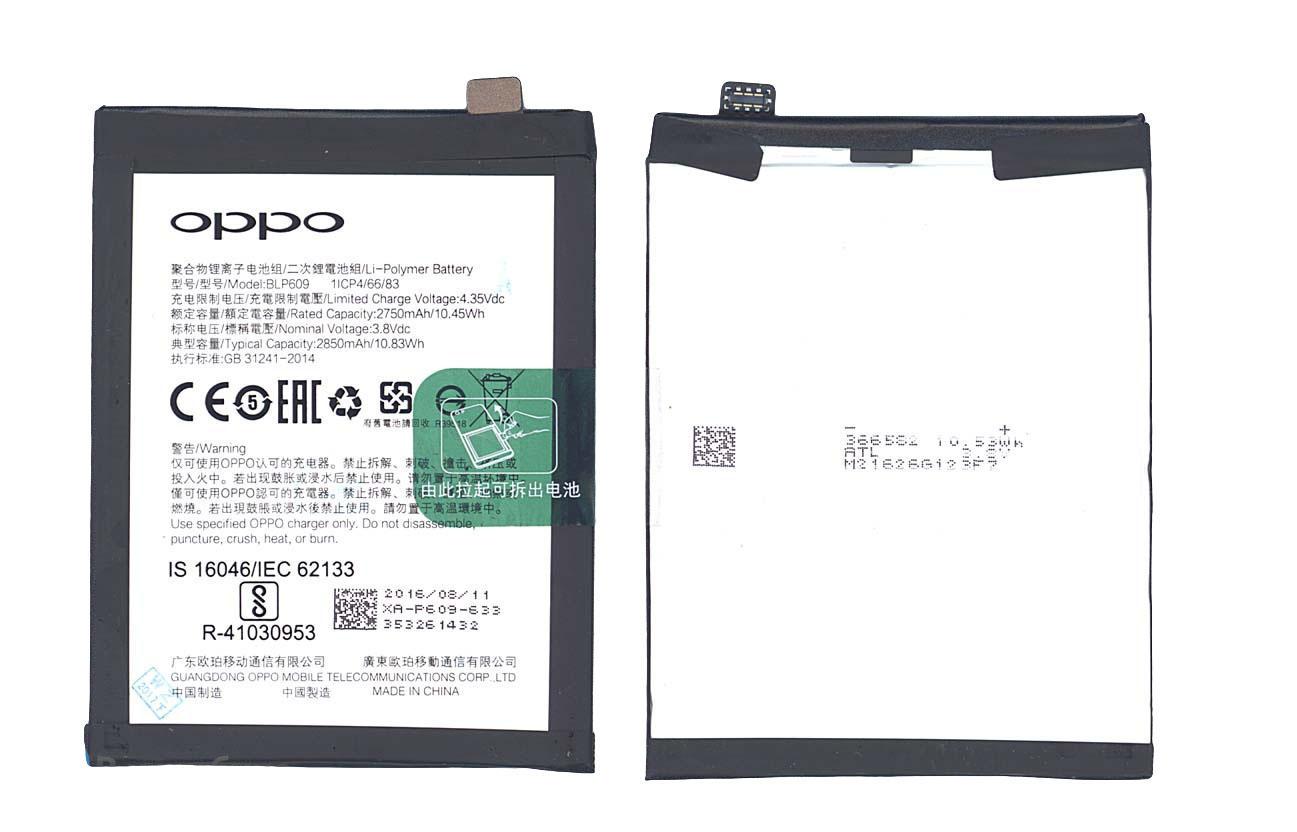 Аккумулятор для смартфона Oppo BLP609 R9 3,8V 2750 mAh 10,45 Wh Black