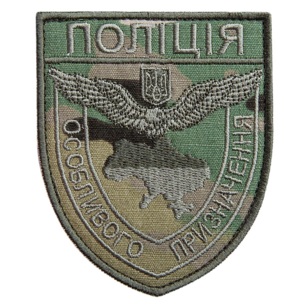 Шеврон-нашивка на липучке ''Поліція особливого призначення'' 8х9,5 см Мультикам (24921)