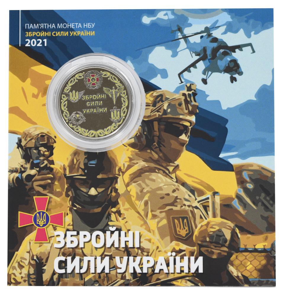 Коллекционная монета Украина 10 гривен 2021 UNC Вооруженные силы Украины ВСУ в сувенирной упаковке Цветной (М21604)