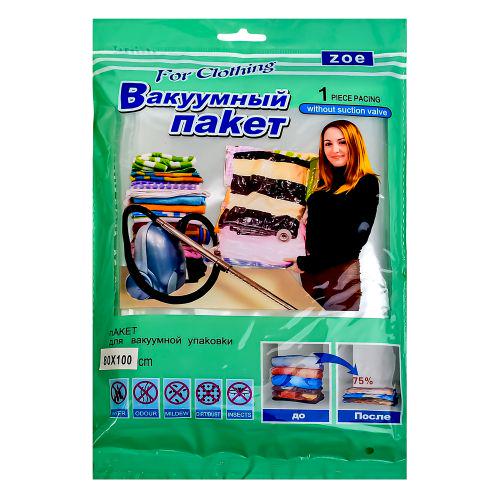 Пакет вакуумный для одежды Stenson R26094 80x100 см (571259) Пакет вакуумный для одежды Stenson R26094 80x100 см (571259)