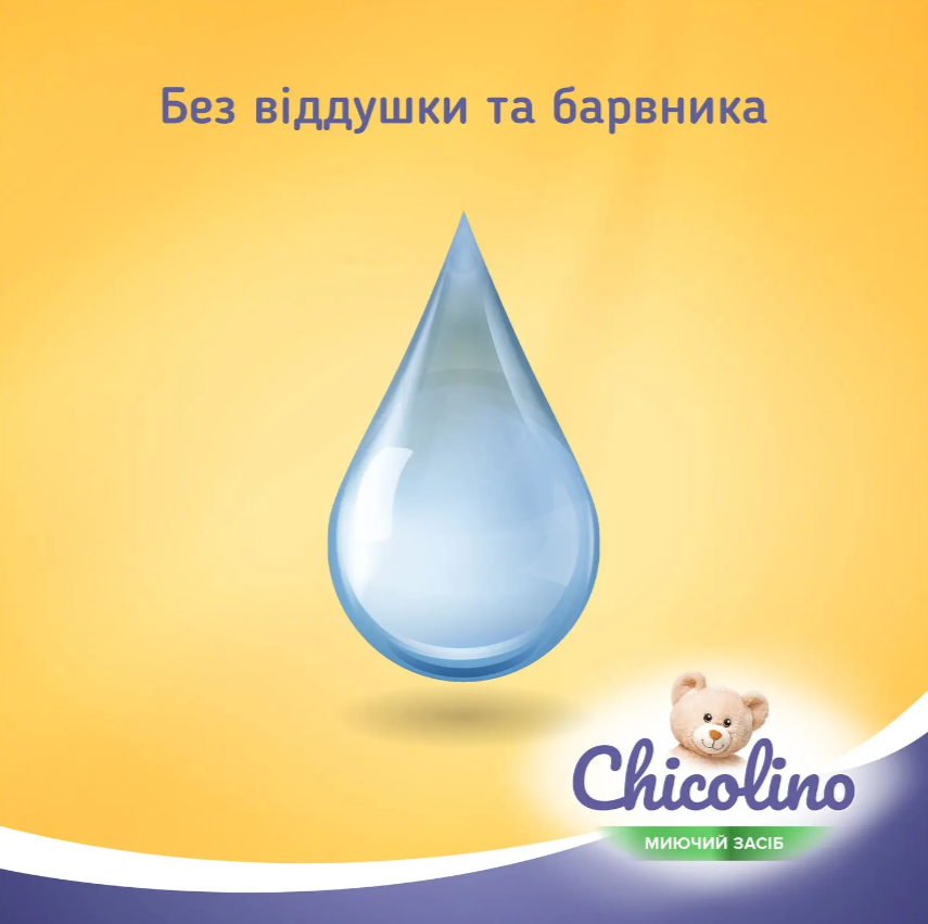 Засіб для миття дитячого посуду Chicolino Ромашка 500 мл - фото 2