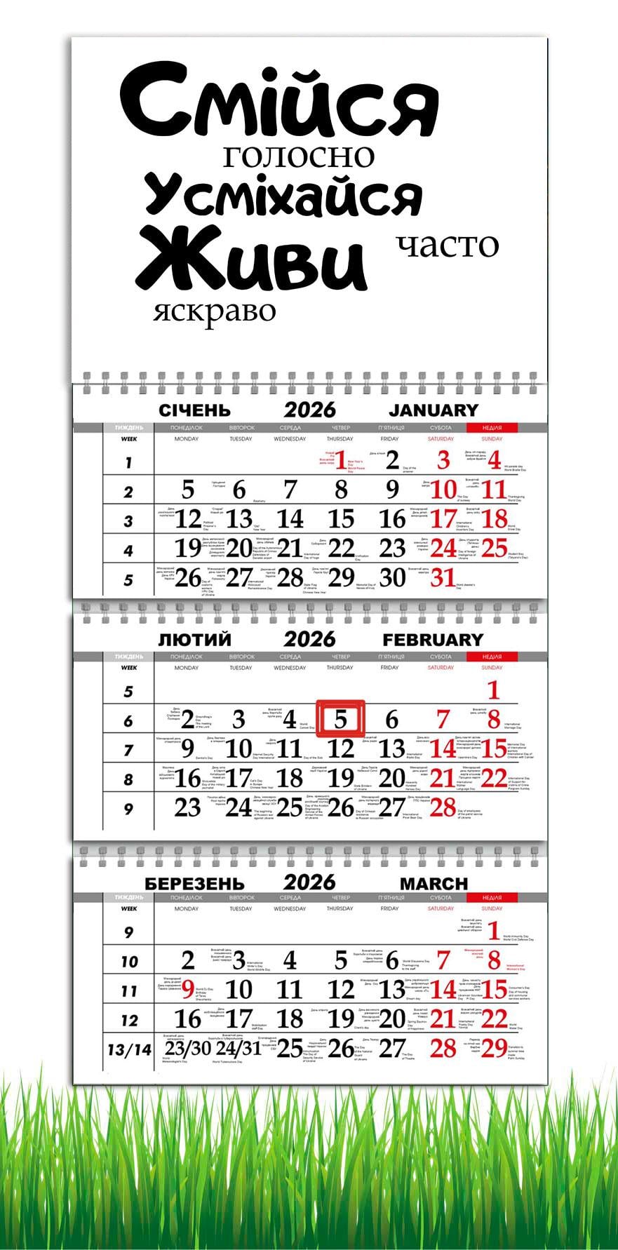 Календарь настенный квартальный на 2026 год APRIORI Мотиватор на 3 пружины 30х61 см (29018443)