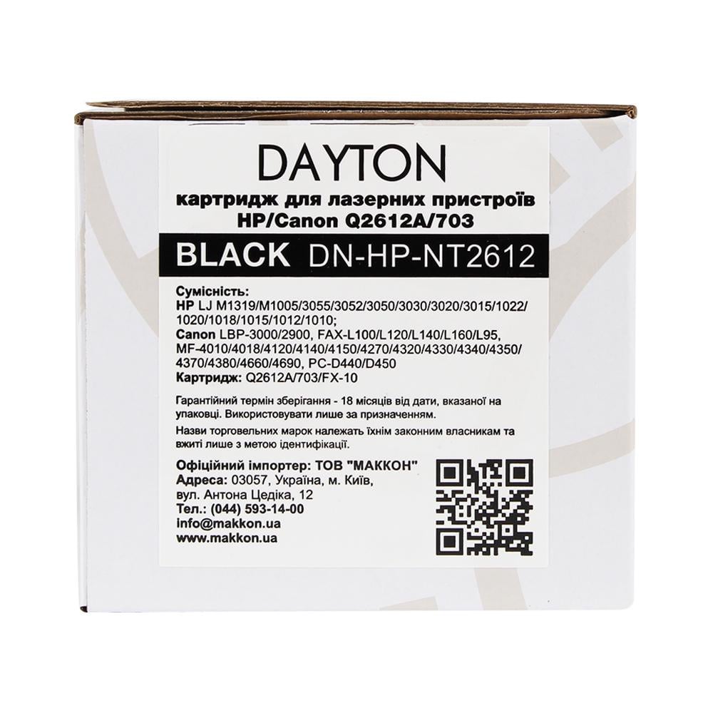 Картридж DAYTON сумісний аналог HP CB435A 35A/CB436A 36A/CE285A 85A Canon 712/713/725 (DN-HP-NT435) - фото 4 Картридж DAYTON сумісний аналог HP CB435A 35A/CB436A 36A/CE285A 85A Canon 712/713/725 (DN-HP-NT435) - фото 4