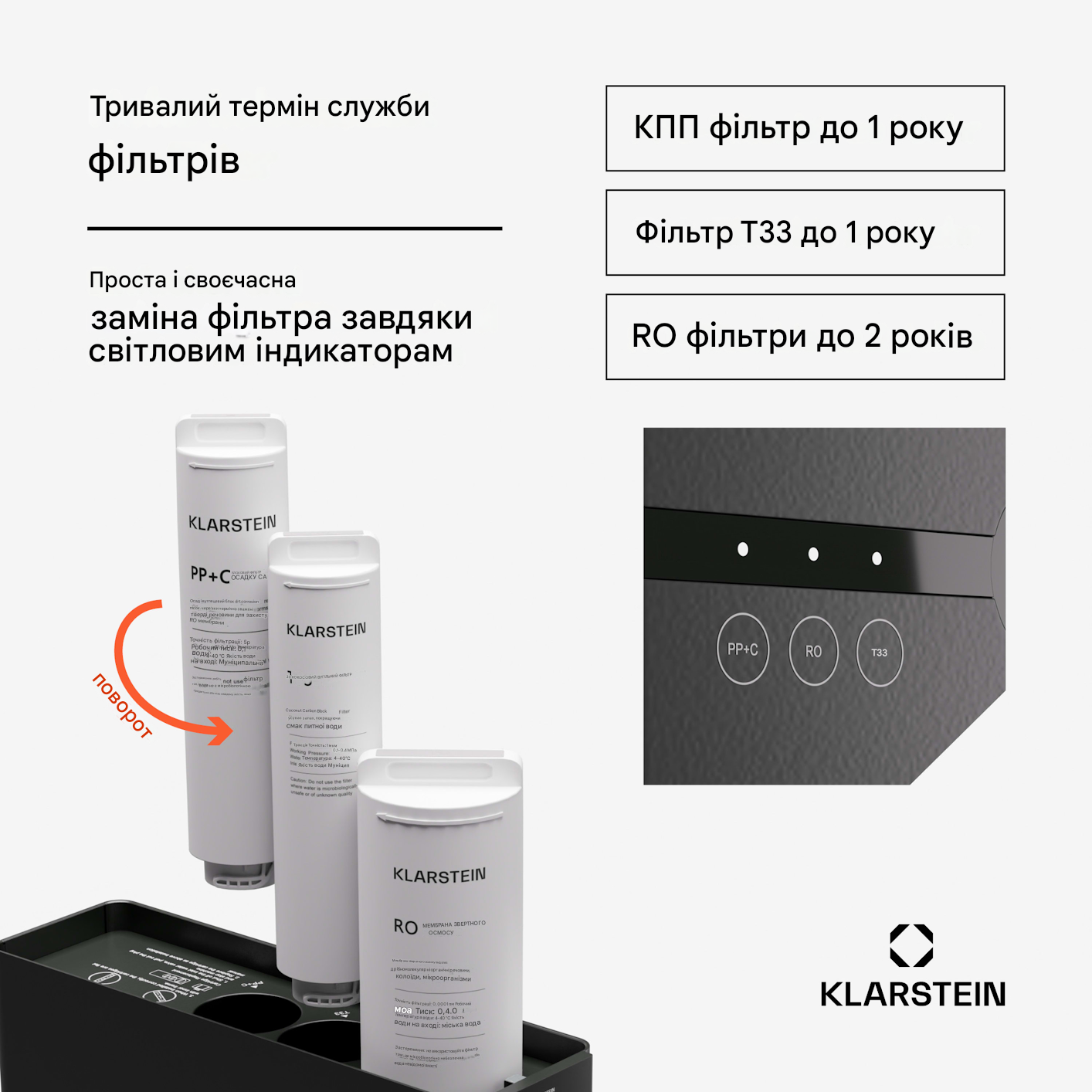 Система фільтрації води KLARSTEIN PureFina 400 5 ступенів фільтрації Чорний (10045513) - фото 4 Система фільтрації води KLARSTEIN PureFina 400 5 ступенів фільтрації Чорний (10045513) - фото 4