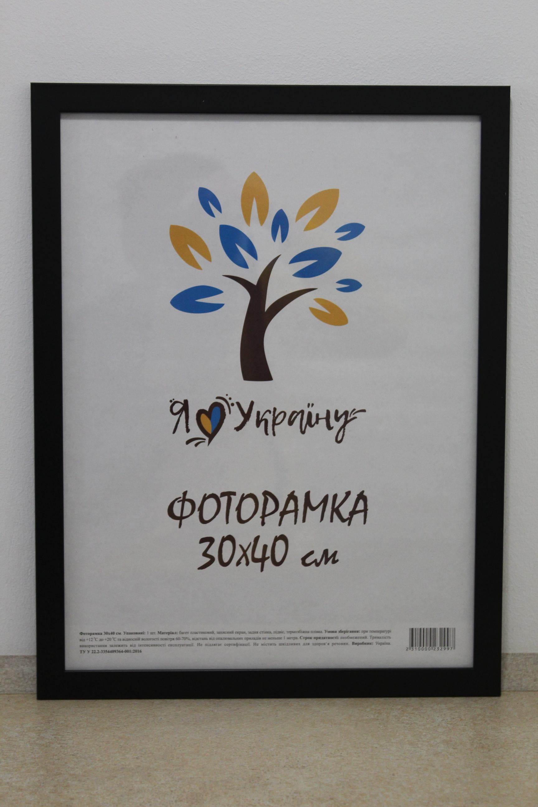 Фоторамка UAFRAME 2014-1112 б/з стекло/картон 30х40 см Черный (19316296)