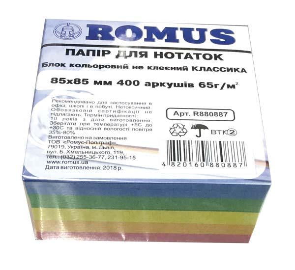 Папір для нотаток Romus Непроклеєний 85х85 мм 400 аркушів Класика (R880887)