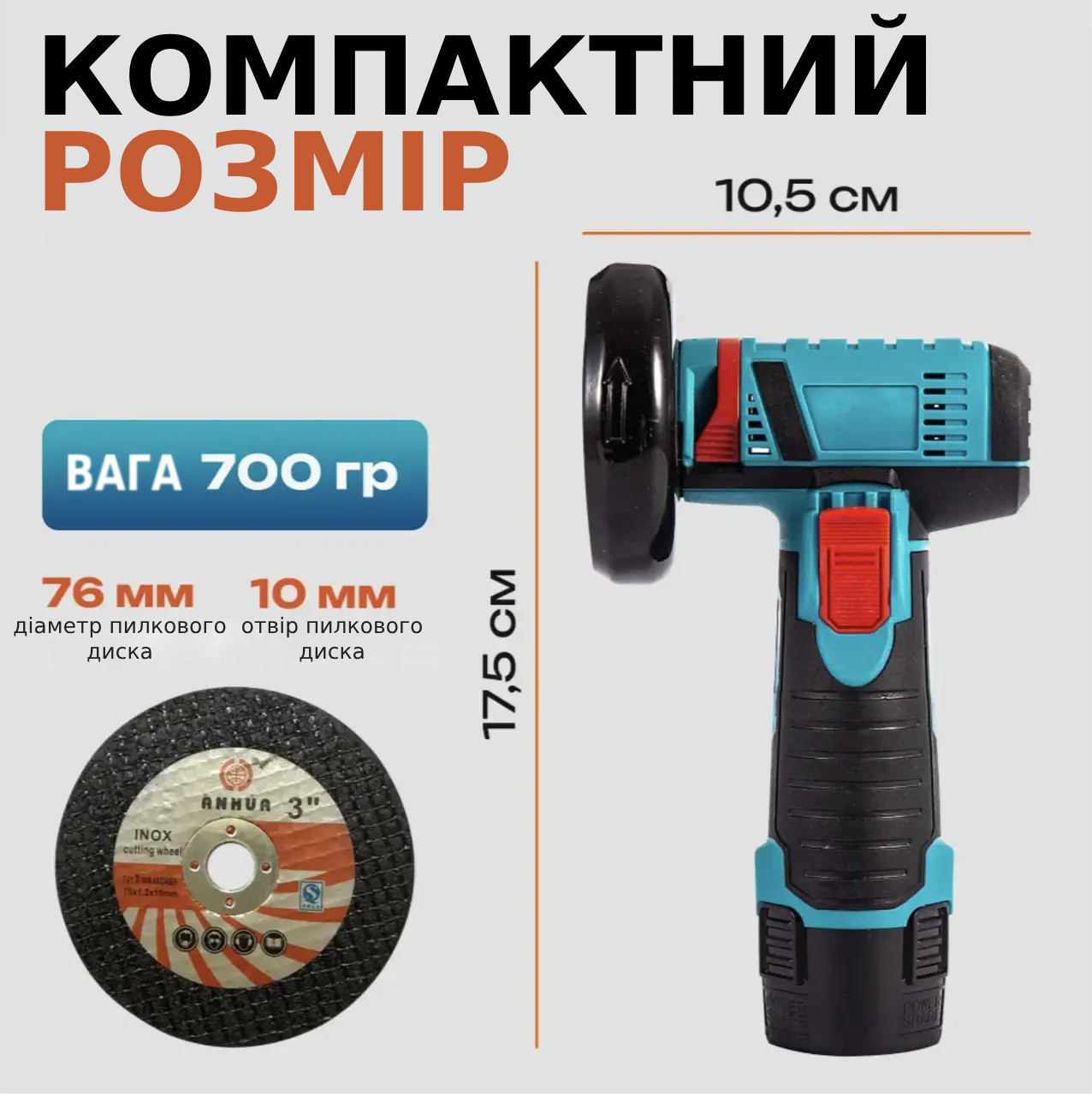 Мініболгарка акумуляторна 12V-1,5Ah два акумулятори у кейсі (25812517) - фото 4 Мініболгарка акумуляторна 12V-1,5Ah два акумулятори у кейсі (25812517) - фото 4