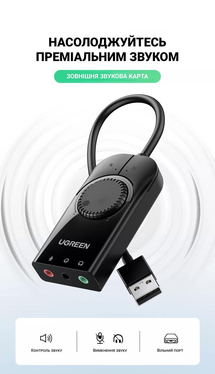 Звуковая карта USB внешняя Ugreen CM129 аудио-адаптер с регулятором громкости на 3 порта 3,5 мм Jack - фото 6