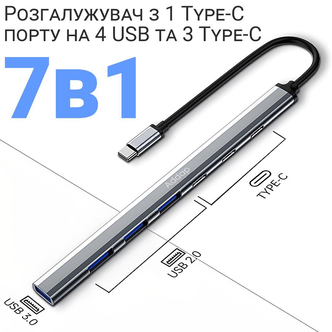 Концентратор/розгалужувач USB Type-C Addap UH-04CS для ноутбука на 7 портів 3хUSB 2.0/1хUSB 3.0/1хType-C - фото 4 Концентратор/розгалужувач USB Type-C Addap UH-04CS для ноутбука на 7 портів 3хUSB 2.0/1хUSB 3.0/1хType-C - фото 4
