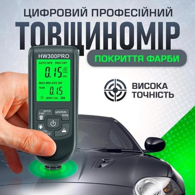 Толщиномер краски PwrCar HW-300 Pro 0-2000 мкм Fe и Nfe цифровой Черный (HP050736) - фото 4