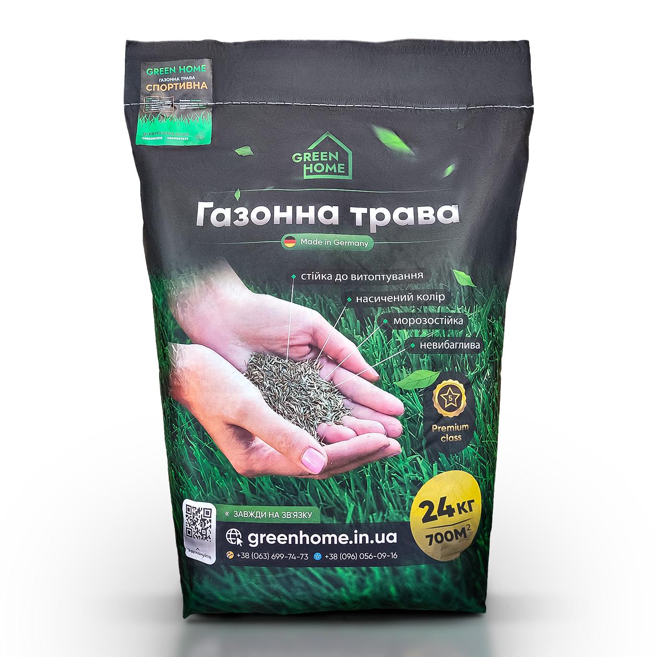 Семена Green Home Спортивная газонная трава 24 кг