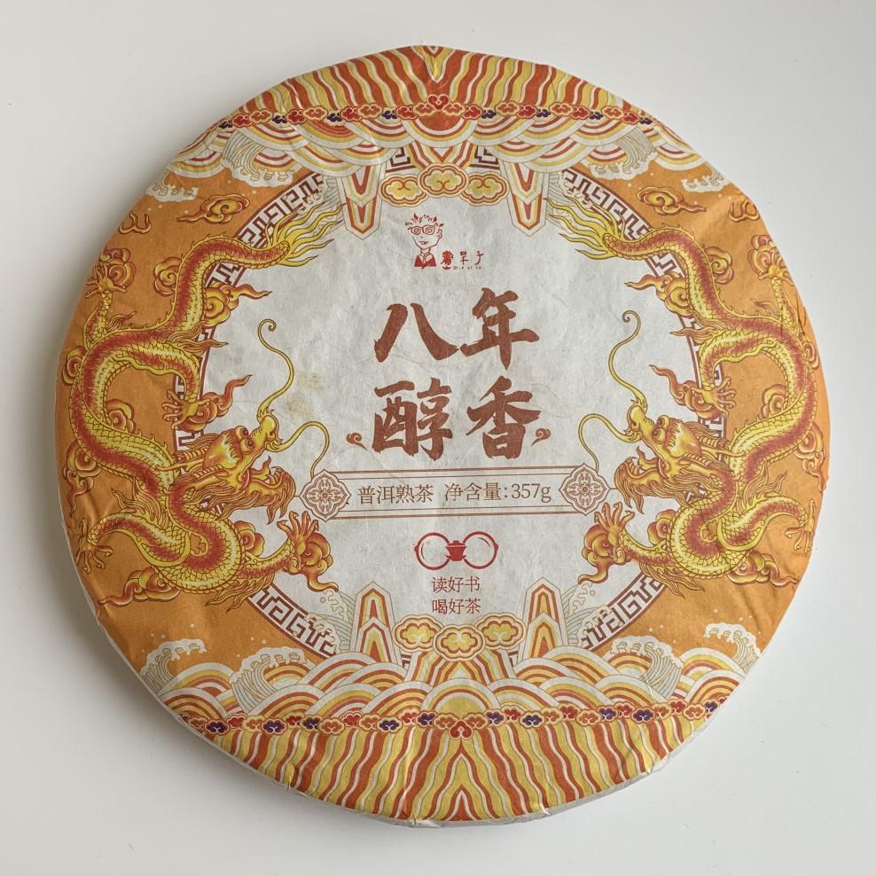 Чай Шу пуэр Ботаник Восемь лет нежности 2021 года 357 г