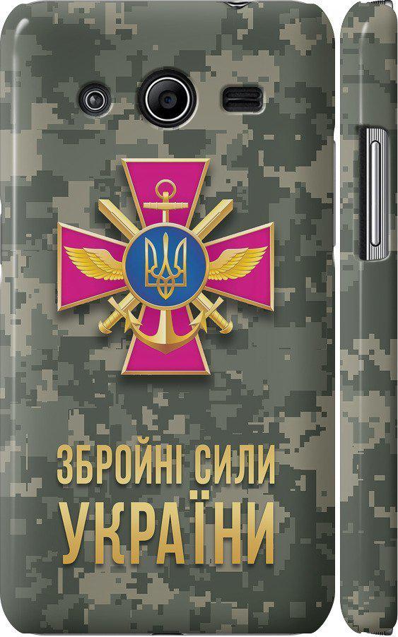 Чехол на Samsung Galaxy Core 2 G355 ЗСУ (5269m-75-42517)