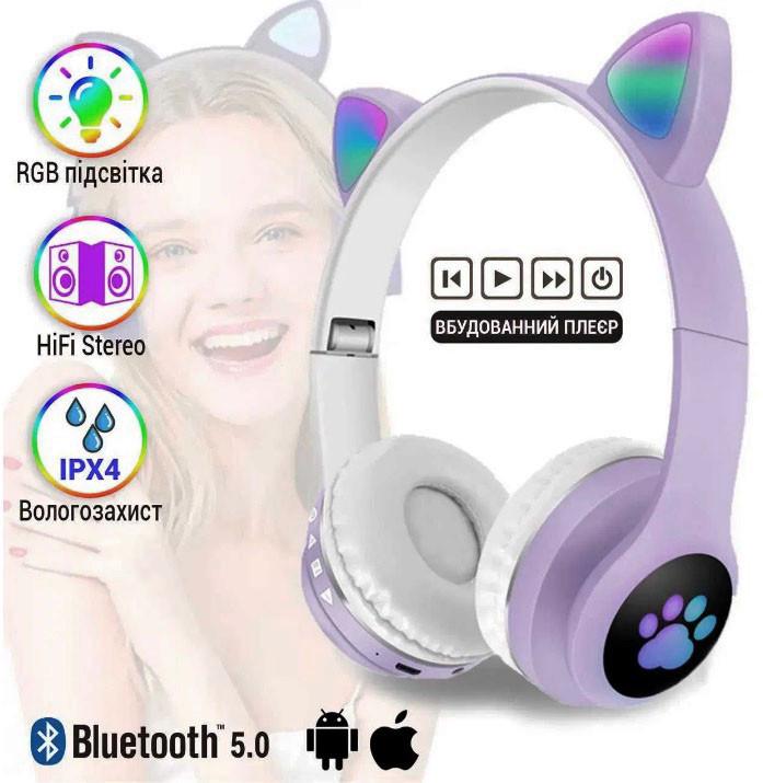 Наушники детские Cat Ear STN-28 Bluetooth с кошачьими светящимися ушками Сиреневый (2054095794) - фото 5