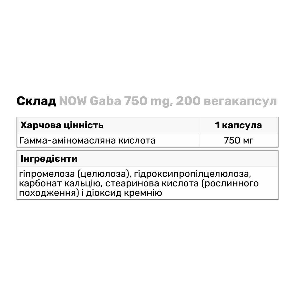 Аминокислота NOW Gaba 750 мг 200 вегакапс. (8008) - фото 3