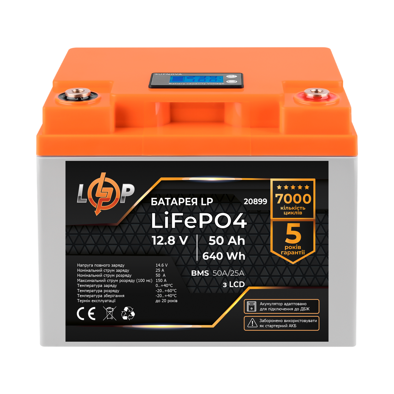 Акумулятор LogicPower LP LiFePO4 для ДБЖ LCD 12V 50 Ah 640Ah BMS 50A/25A пластик