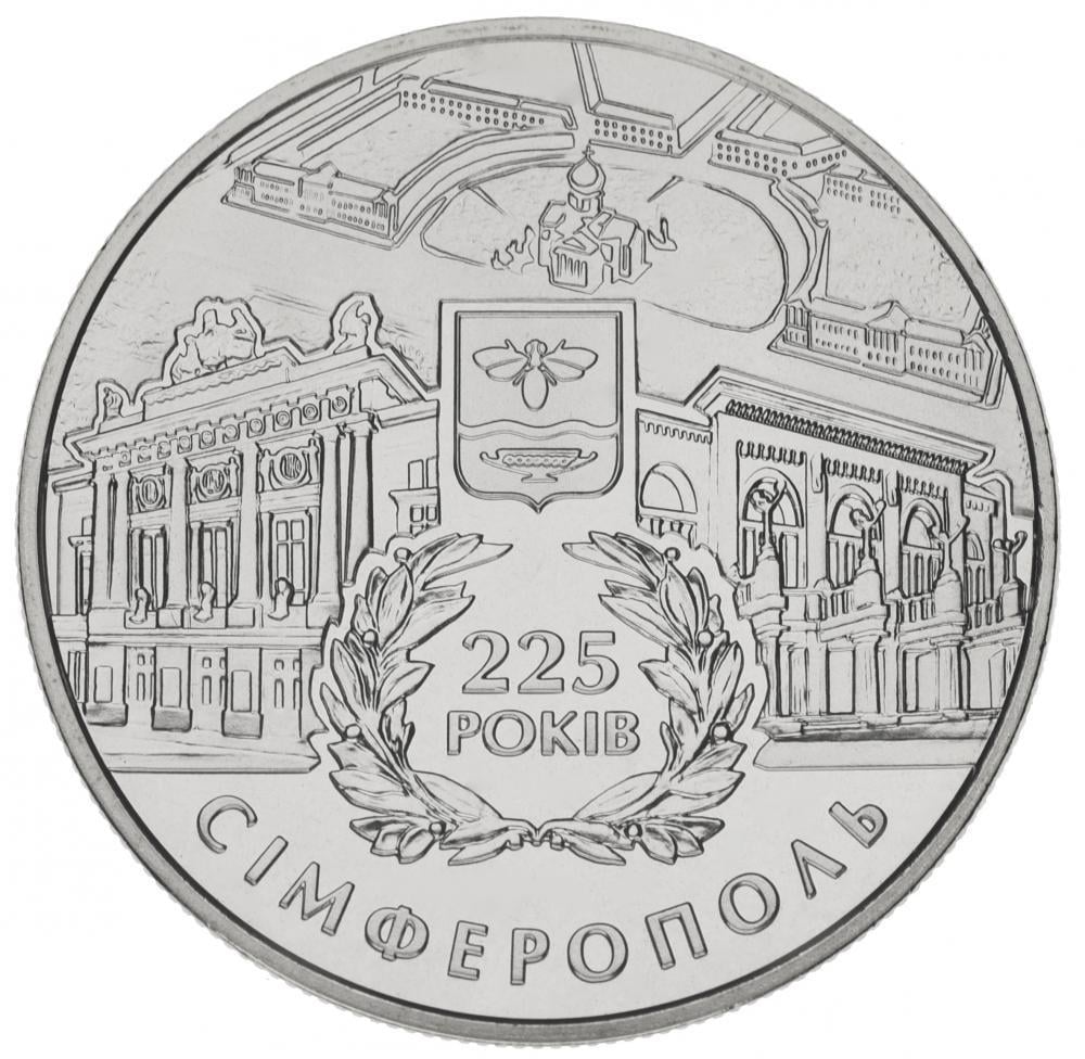 Коллекционная монета Украина 5 гривен 2009 «225 лет г.Симферополь» UNC KM 545 (М00876)
