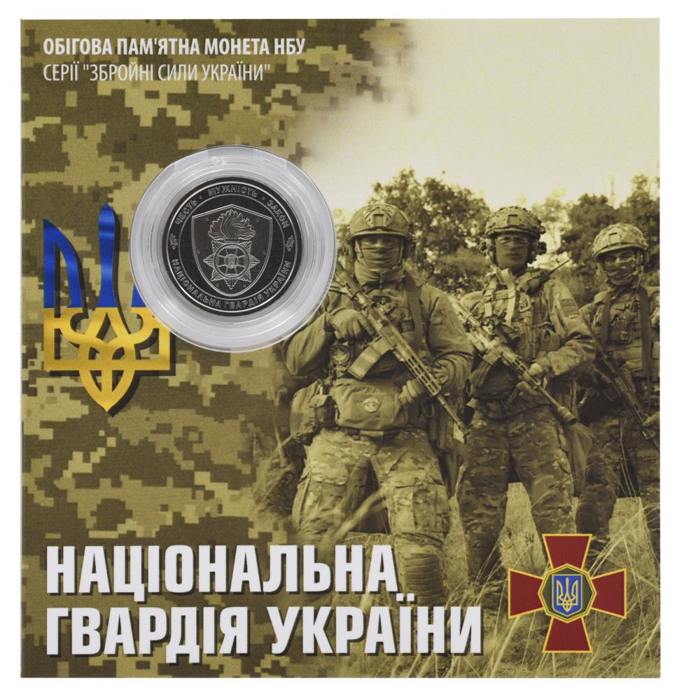 Коллекционная монета Украины 10 гривен 2025 UNC Национальная гвардия Украины НГУ в сувенирной упаковке (М21706)