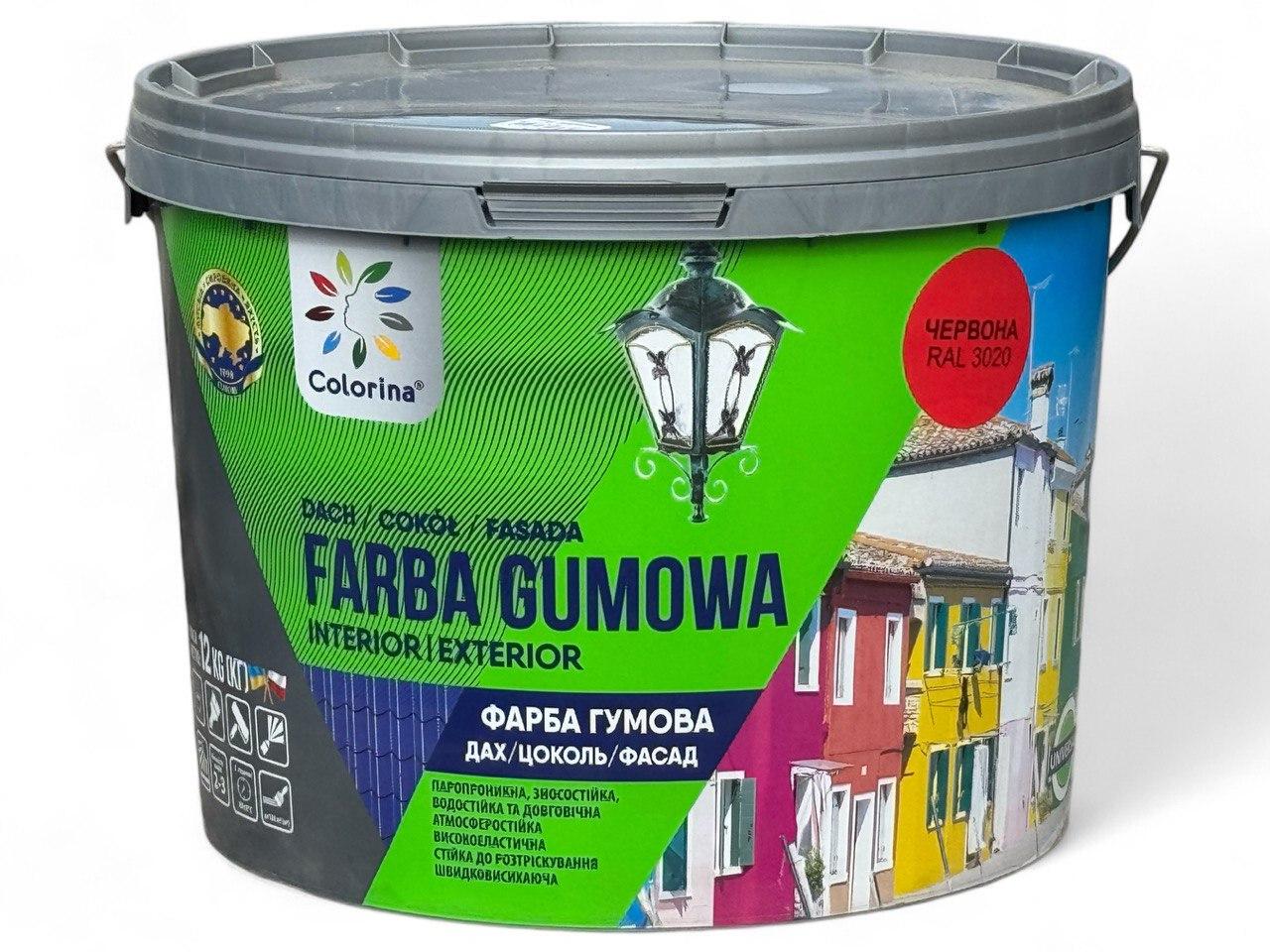 Фарба гумова для дахів Colorina 12 кг RAL 3020 Червоний (23814088)