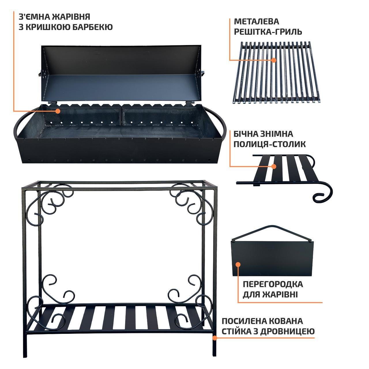 Мангал-барбекю Metalzavod Гефест на 15 шампурів 3 мм на дровниці 151,5х39,5х106,5 см (MBD15-3) - фото 9