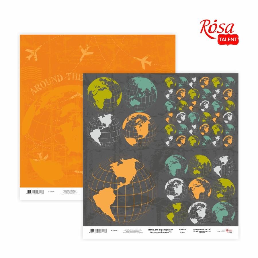 Бумага для скрапбукинга Make your journey 5 двухсторонняя 5316017 25 шт. 30,48x30,48 см 200 г/м2 (4823064923308)