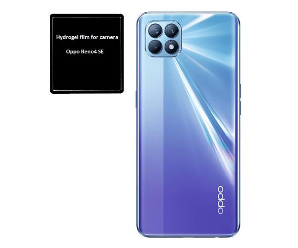 Противоударная гидрогелевая пленка Hydrogel Film на заднюю камеру для Oppo Reno4 SE (3 шт.) Transparent