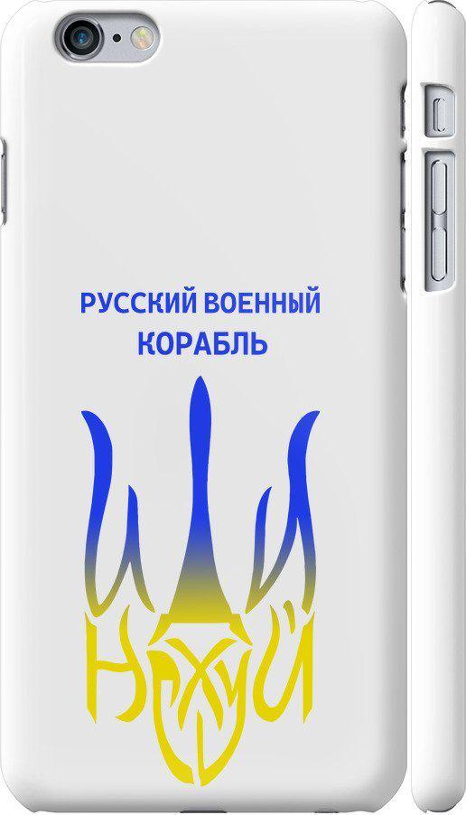 Чехол на iPhone 6 Plus Русский военный корабль иди на v7 (5261m-48-42517)