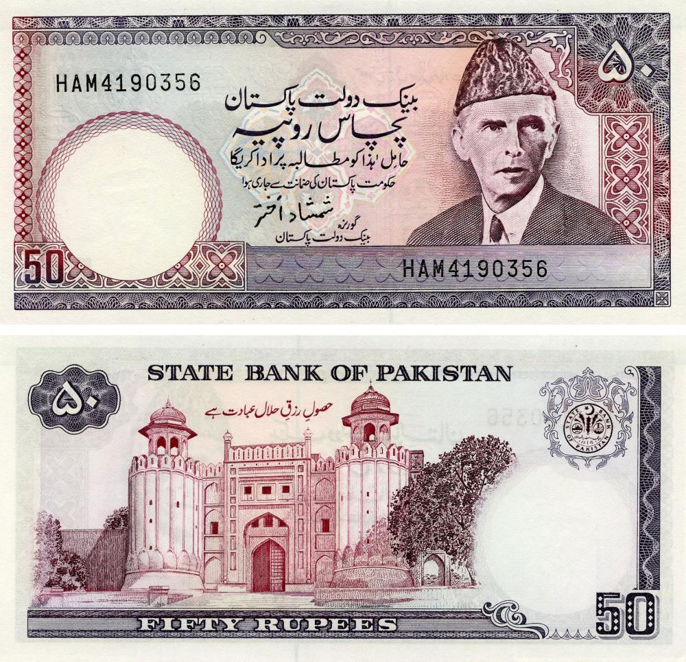 Колекційна банкнота Пакистан 50 рупій 1986 UNC Серія HAM P40 (Б15945)