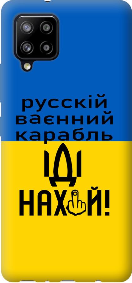 Чехол на Samsung Galaxy A42 A426B Русский военный корабль иди на (5216t-2098-42517)