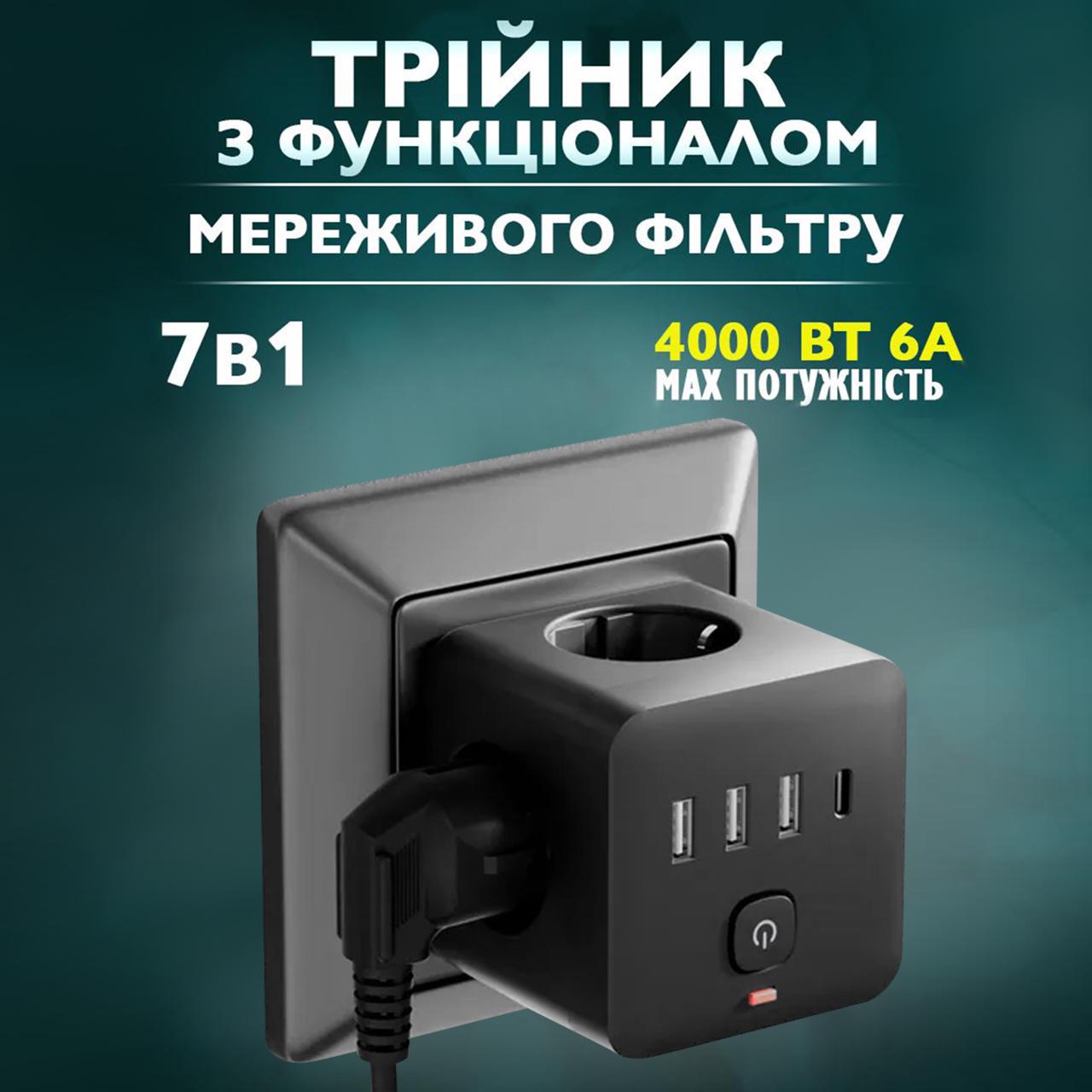 Сетевой фильтр на 3 розетки EU с выключателем и USB 7в1 Черный - фото 5