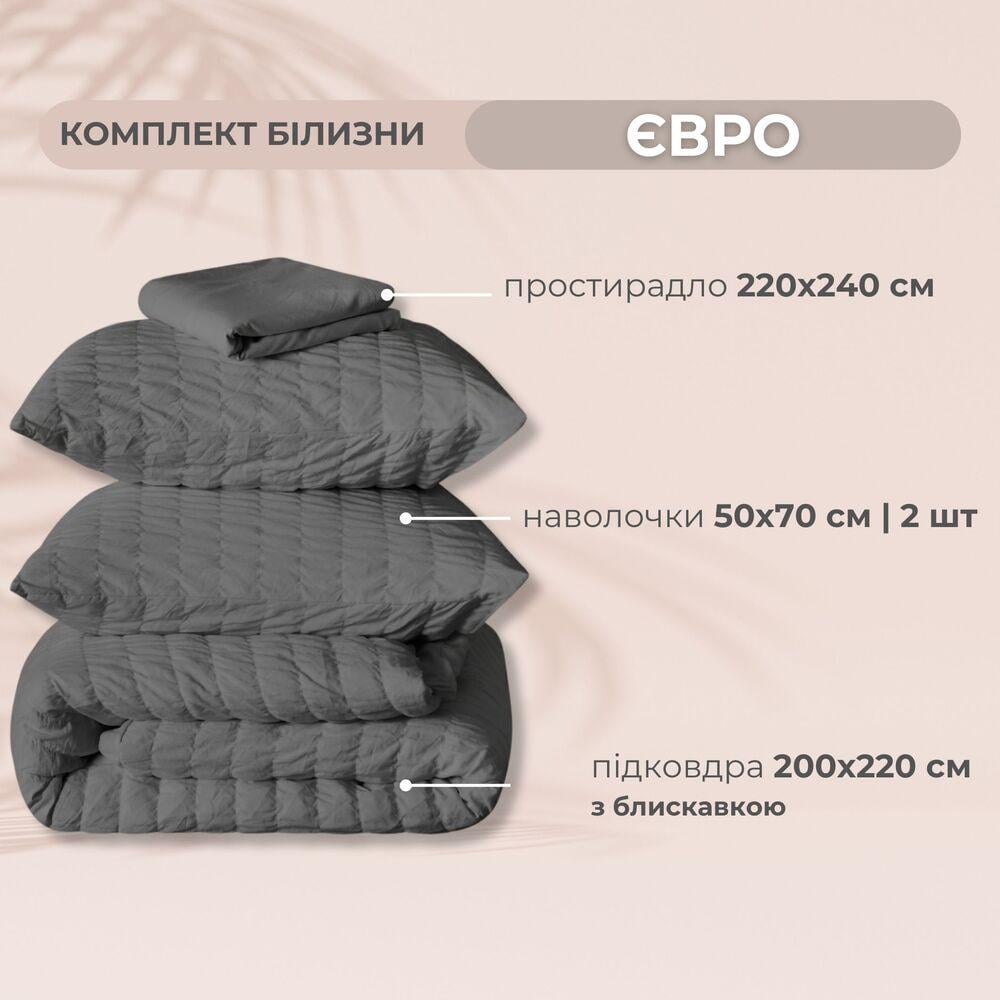 Комплект постельного белья евро IDEIA Cloud Dream жатка подарочная упаковка Темно-серый (27071) - фото 2