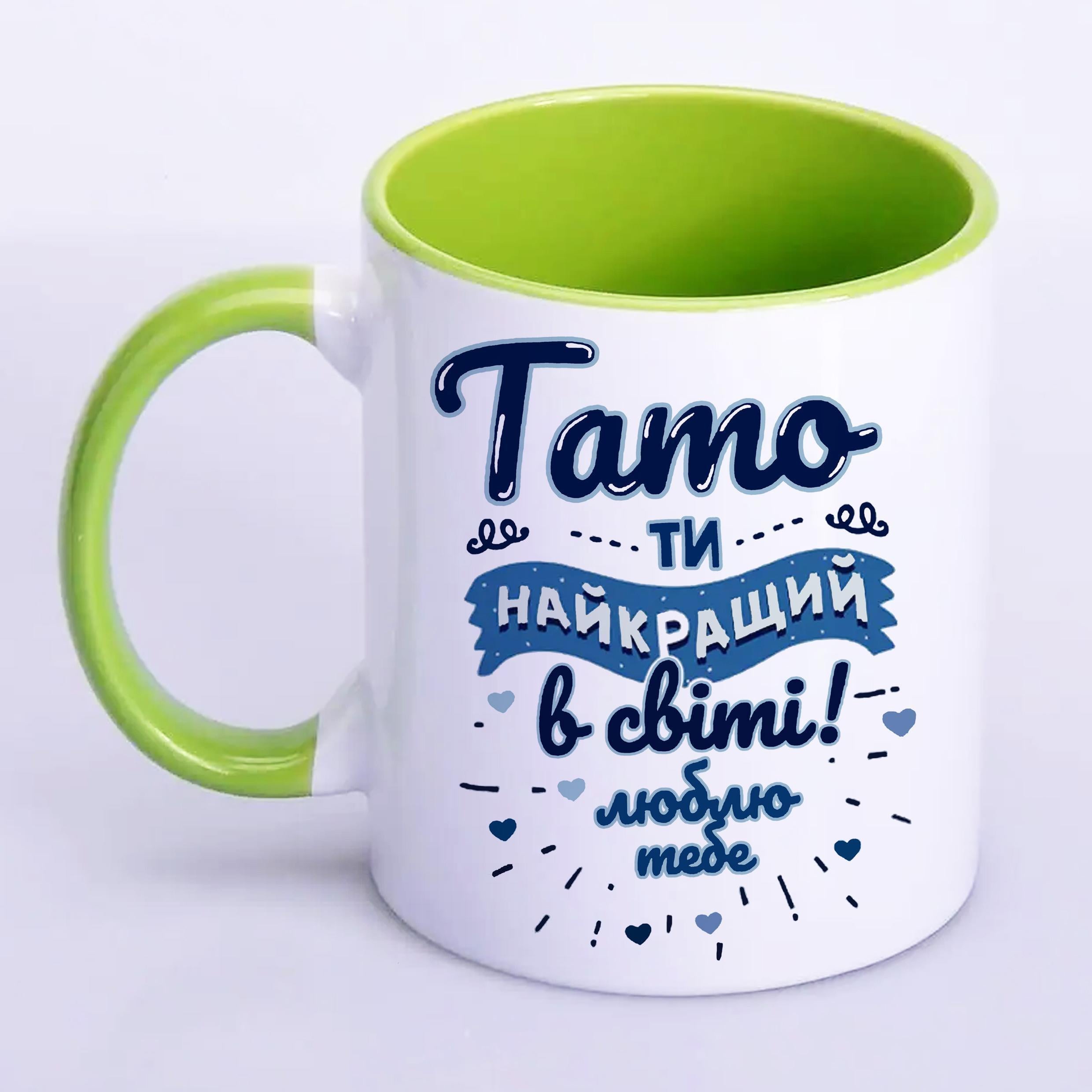 Чашка с печатью "Тато, ти найкращий в світі" 330 мл Салатовый (22171)