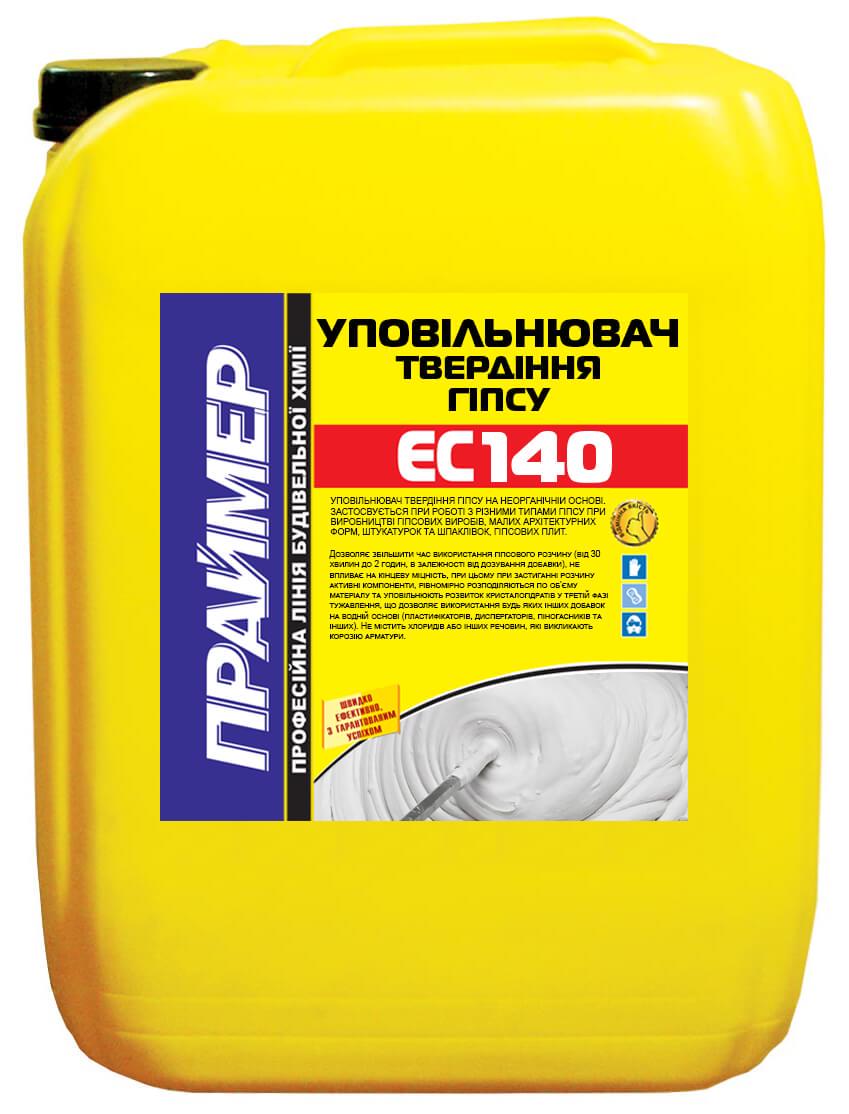 Замедлитель твердения гипса ЕС-140 10 л