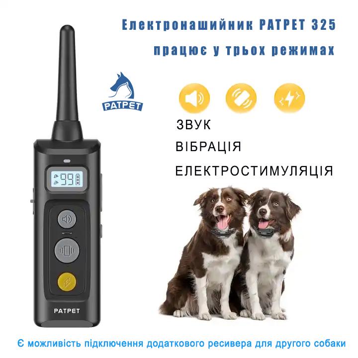 Електронашийник дресувальний для собак PatPet 325 радіус дії до 600 м (PP-325) - фото 3