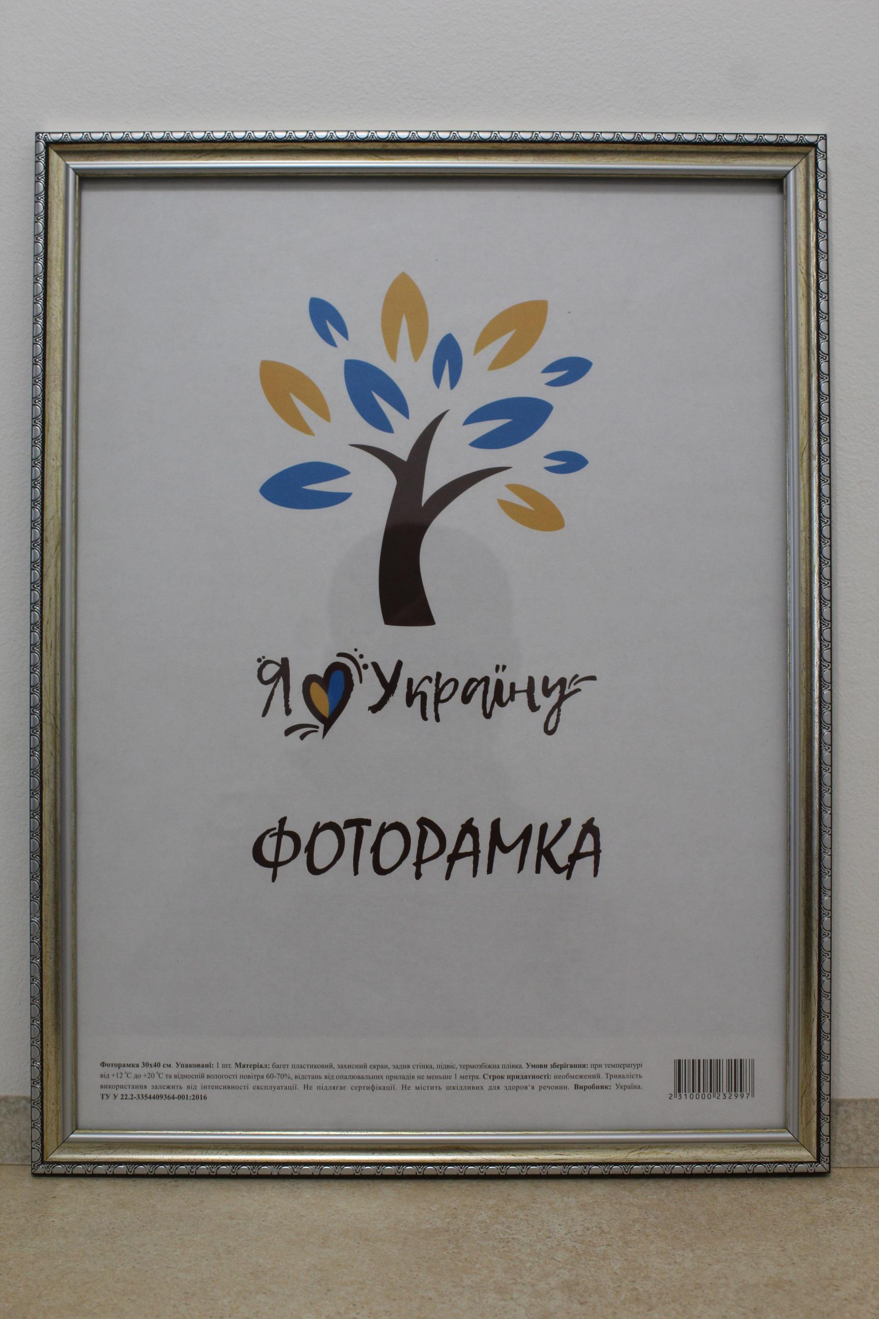 Фоторамка UAFRAME 1715-469-3 стекло/двп с коричневой обрамкой 30х42 см Серебряный (20230163)