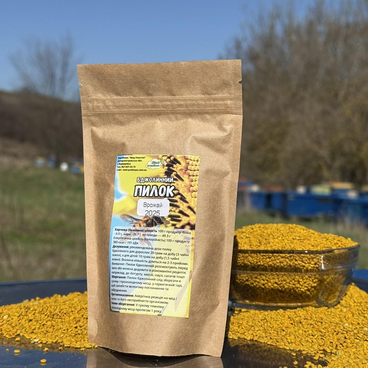 Пыльца пчелиная цветочная из ивы кленка 100 г (2568466961)