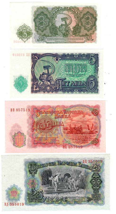 Коллекционный набор из 7 банкнот Болгария 1951 UNC (Б03804)