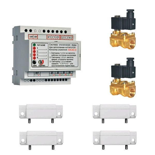 Система защиты от потопа Антипотоп Эконом NO 1/2"