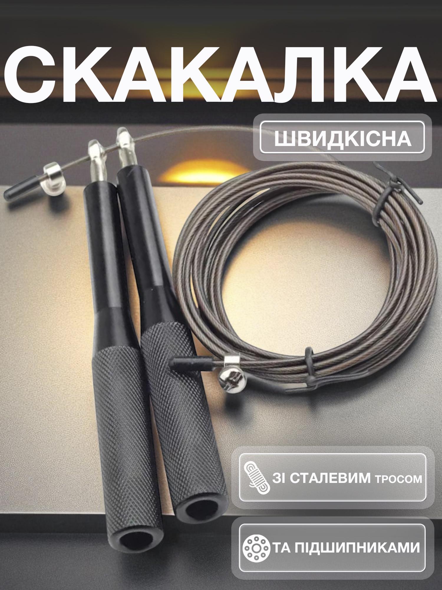 Скакалка спортивная скоростная с металлическим тросом подшипником регулировкой длины Черный - фото 2 Скакалка спортивная скоростная с металлическим тросом подшипником регулировкой длины Черный - фото 2