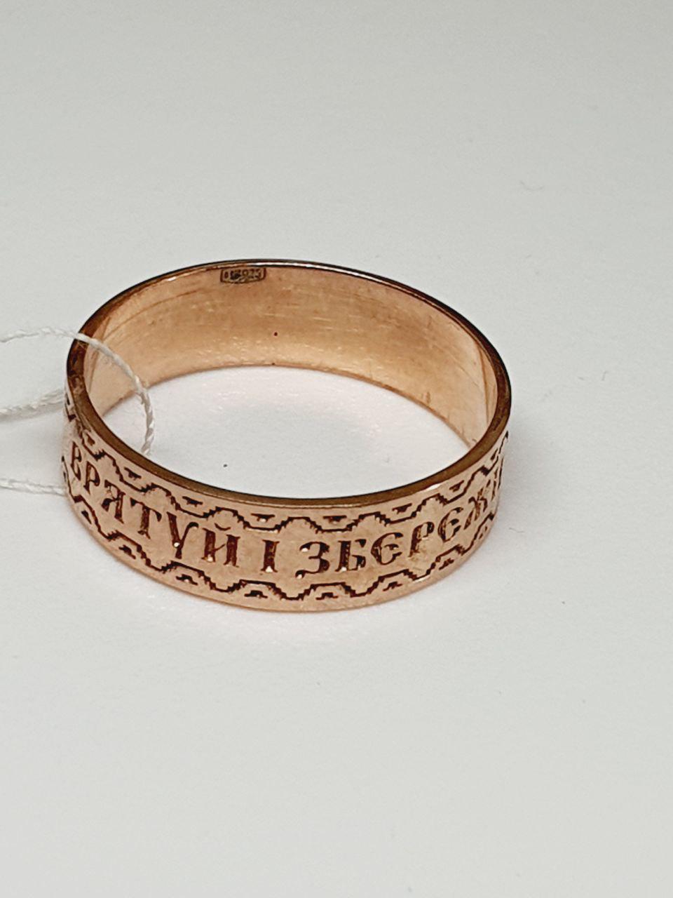 Серебряное кольцо 925 проба Спаси и сохрани 5 мм вышиванка позолота (2594407227)