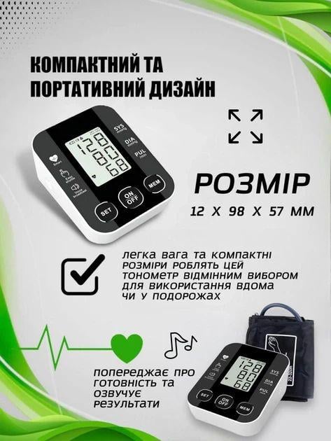 Тонометр BR-510 с дисплеем автоматический цифровой для измерения артериального давления на плече (BR-510) - фото 3